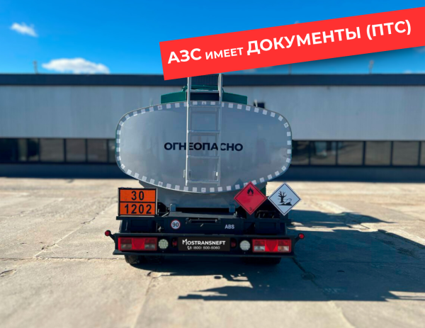 мобильная азс на 4870 литров купить по цене от 2 990 000 ₽ в Челябинске мобильная азс на 4870 литров купить по цене от 2 990 000 ₽ в Челябинске