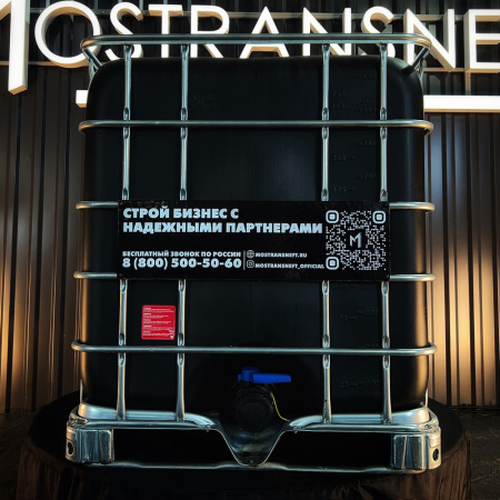 еврокуб черный для топлива на 1000 литров купить в Челябинске