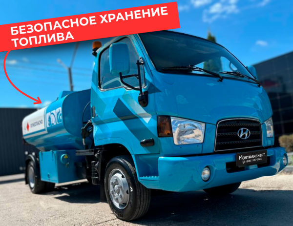 мобильная азс на 5000 литров купить по цене от 2 490 000 ₽ в Челябинске мобильная азс на 5000 литров купить по цене от 2 490 000 ₽ в Челябинске