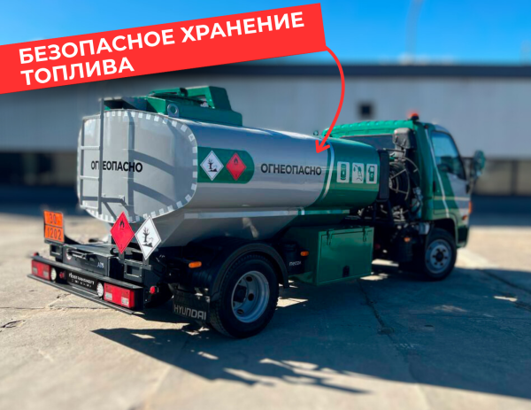 мобильная азс на 4870 литров купить по цене от 2 990 000 ₽ в Челябинске мобильная азс на 4870 литров купить по цене от 2 990 000 ₽ в Челябинске